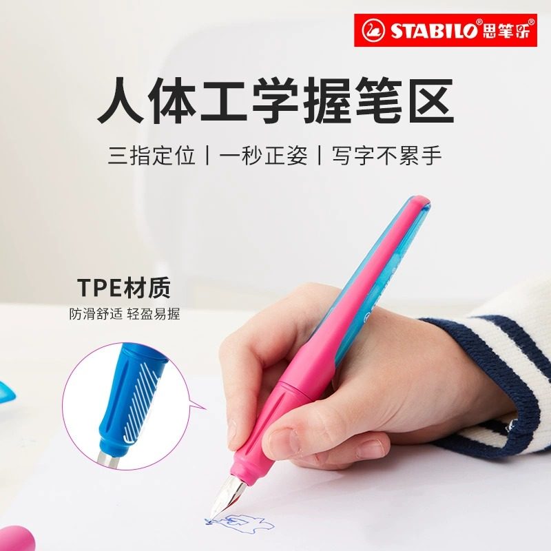 stabilo思笔乐儿童钢笔组合练字正姿钢笔,淘宝优惠券,粉丝福利购,淘宝优惠卷