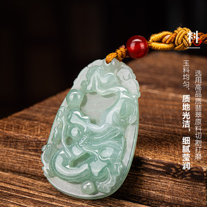 七彩云南天然翡翠吊坠生肖玉石挂件雕刻玉坠颈饰国风本命年礼物