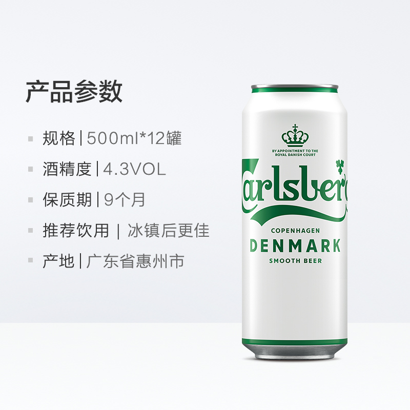 天猫超市嘉士伯啤酒醇滑啤酒500ml*12罐丹麦经典皮尔森拉格啤酒整箱3
