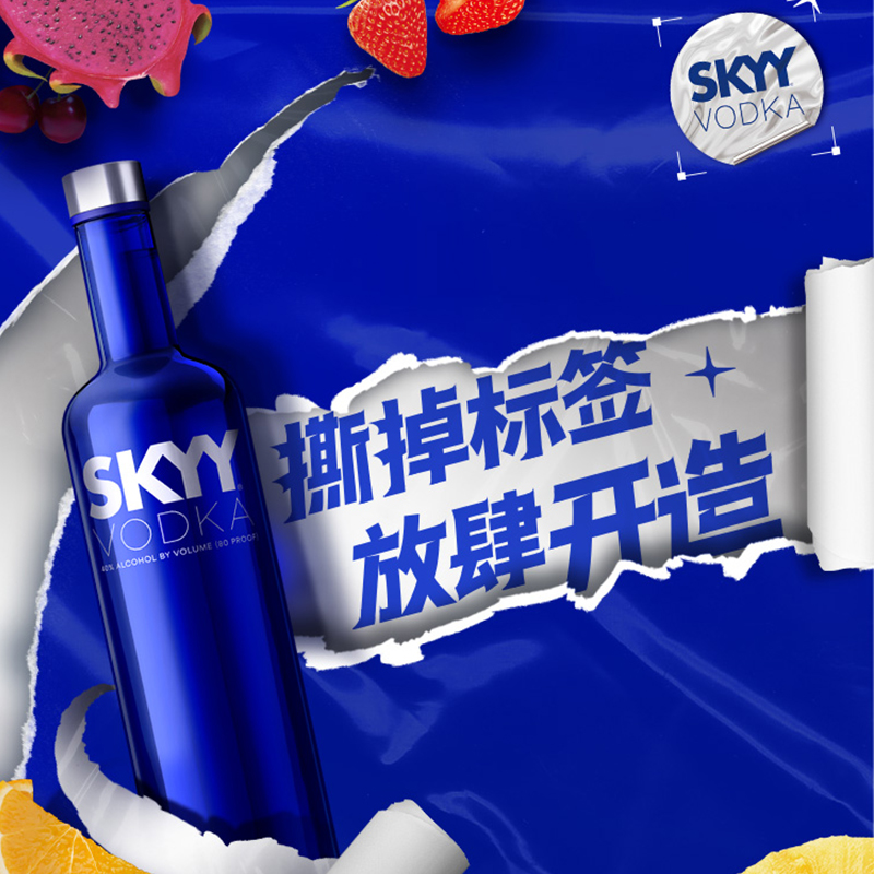 深蓝伏特加SKYY美国进口原味VODKA洋酒750ml*1瓶基酒特调酒鸡尾酒 - 图1