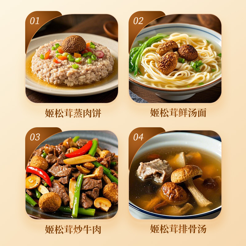 Banshan Nong Agaricus blazei mushroom north and south dry goods