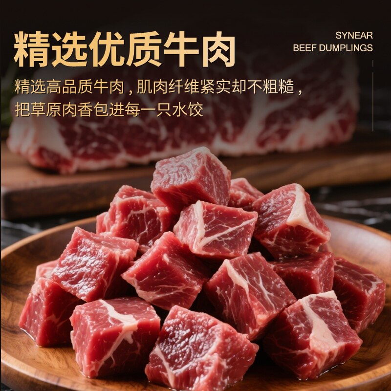 思念牛羊肉素三鲜水饺速食速冻早餐多种口味任选饺子