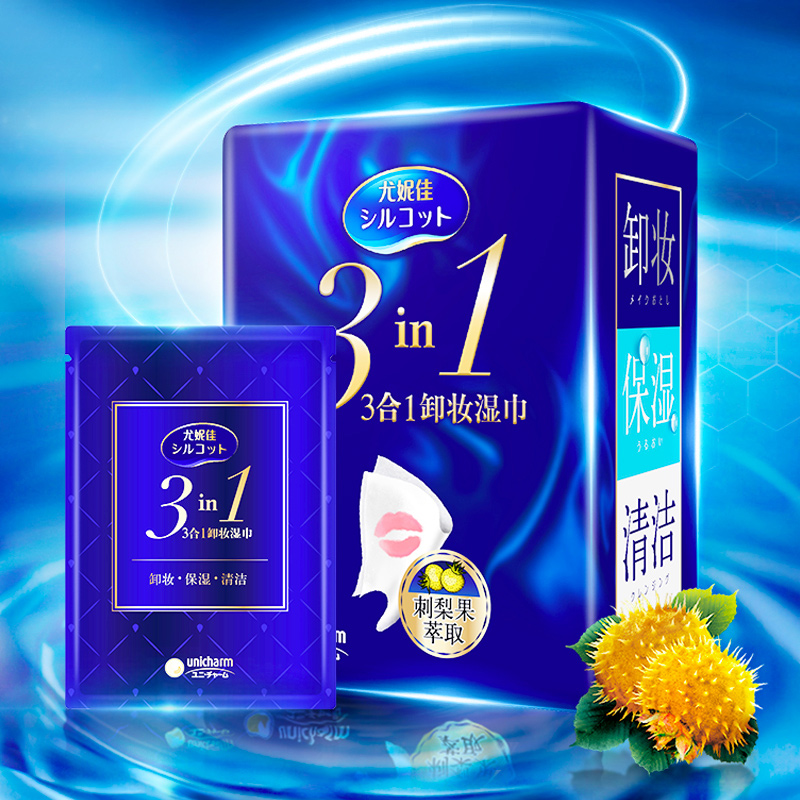 Silcot/舒蔻尤妮佳舒蔻湿卸妆湿巾3in1刺梨果保20枚/盒