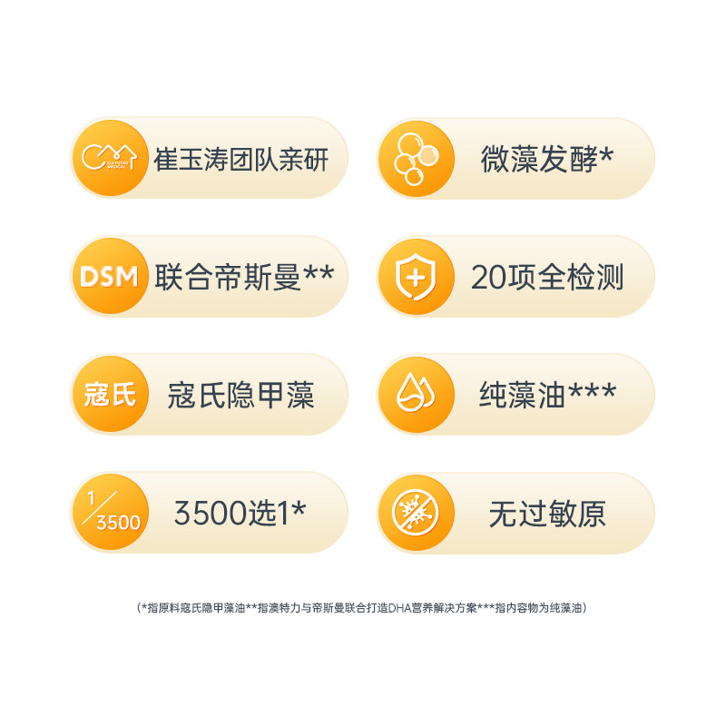 崔玉涛亲研澳特力澳多智DHA藻油高阶版婴幼儿宝宝儿童可食琥珀T油,淘宝优惠券,粉丝福利购,淘宝优惠卷