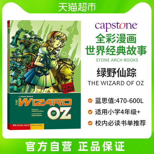 绿野仙踪英文原版 THE WIZARD OF OZ 绿野仙踪 全彩漫画英文小说 - 图0