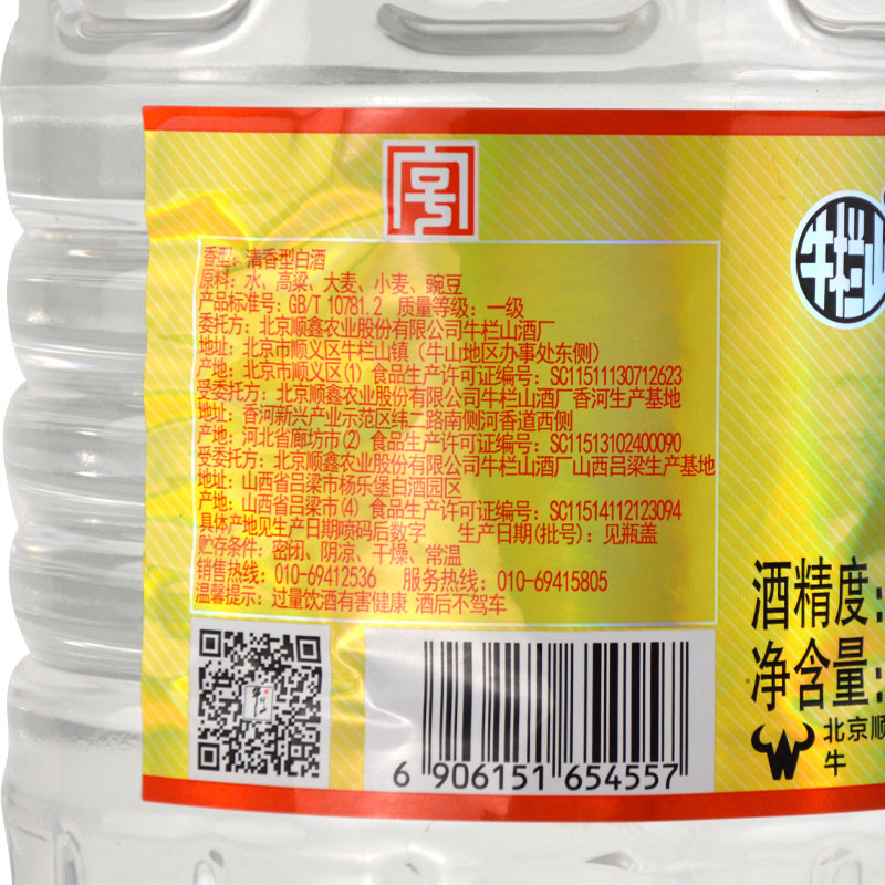 牛栏山二锅头白酒56度5.5L*1桶纯粮酒桶装 大毫升单桶  泡药酒 - 图1