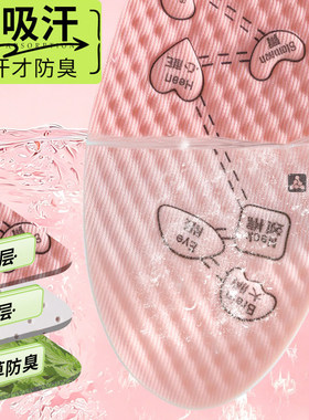 JvBV女款运动鞋垫吸汗防臭抗菌