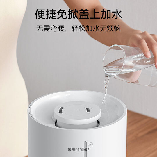 Xiaomi Mijia Home Large Capacity Mute Humidifier 2