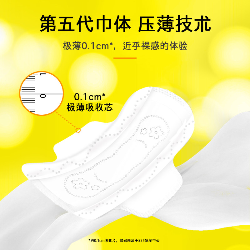 555日用卫生巾24包120片轻薄透气棉柔质感整箱热销姨妈巾,淘宝优惠券,粉丝福利购,淘宝优惠卷