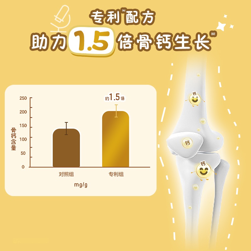 佳贝艾特贝贝高儿童成长配方羊奶粉CBP骨骼因子涨高高4段3岁