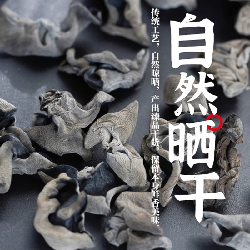 Green Mountain Treasures Black Fungus 100g 2 bags 1 set