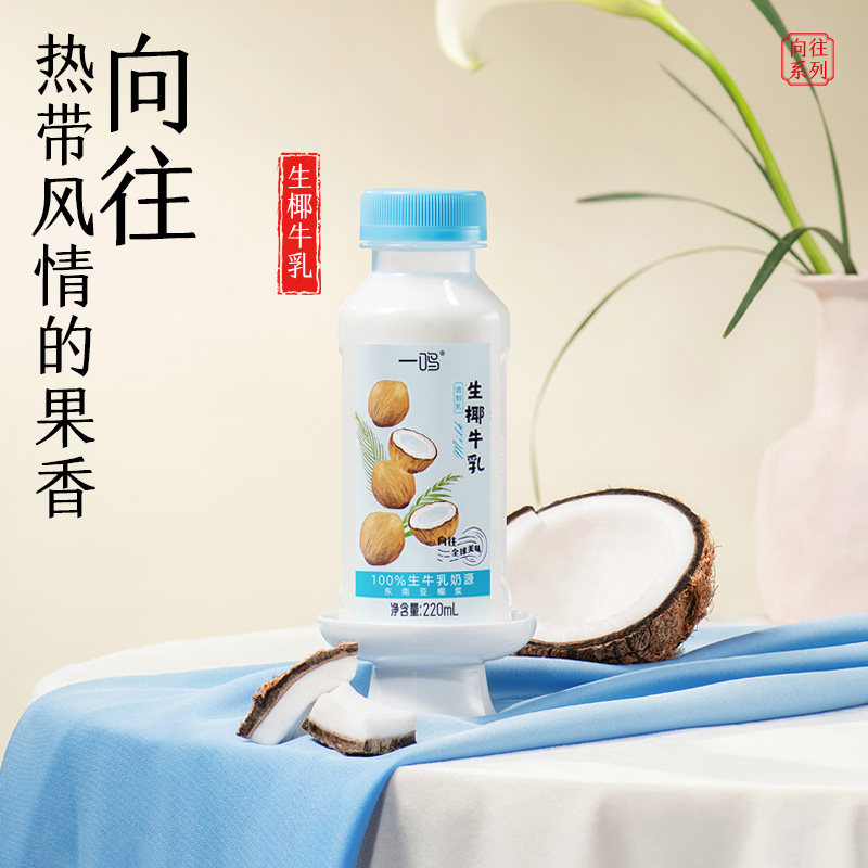一鸣向往调制乳巧克力草莓香蕉生椰口味奶鲜牛乳口味下午茶风味,淘宝优惠券,粉丝福利购,淘宝优惠卷