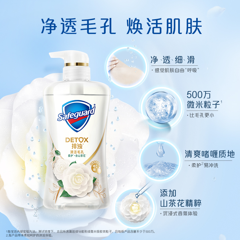 舒膚佳山茶花紅石榴排濁沐浴露持久留香男女士2瓶2袋補充裝1560ML_天貓超市_洗護清潔劑_衛生巾_紙_香薰