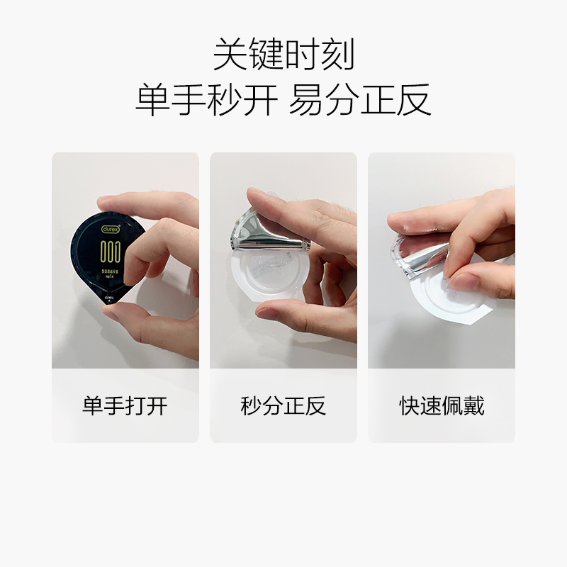 【杜杜最薄001】杜蕾斯避孕套001聚氨酯6只*1盒超薄安全套正品_天貓超市_計生用品