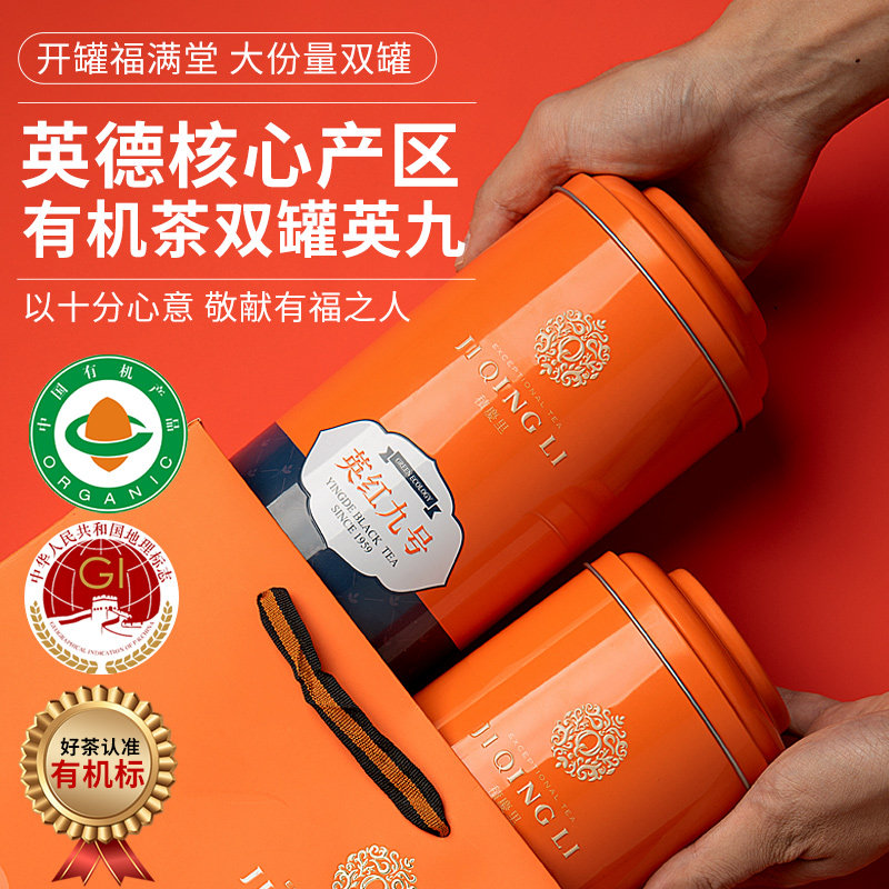 积庆里正宗英德红茶英红九号有机红茶浓香型一级红茶配礼袋,淘宝优惠券,粉丝福利购,淘宝优惠卷