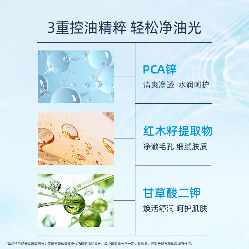 屈臣氏控油净透洁面泡沫洗面奶敏感肌温和舒缓清洁面