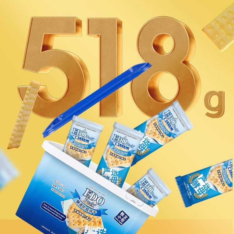 中国香港EDO Pack芝麻苏打饼干518g送礼礼盒儿童早餐代餐休闲零食,淘宝优惠券,粉丝福利购,淘宝优惠卷