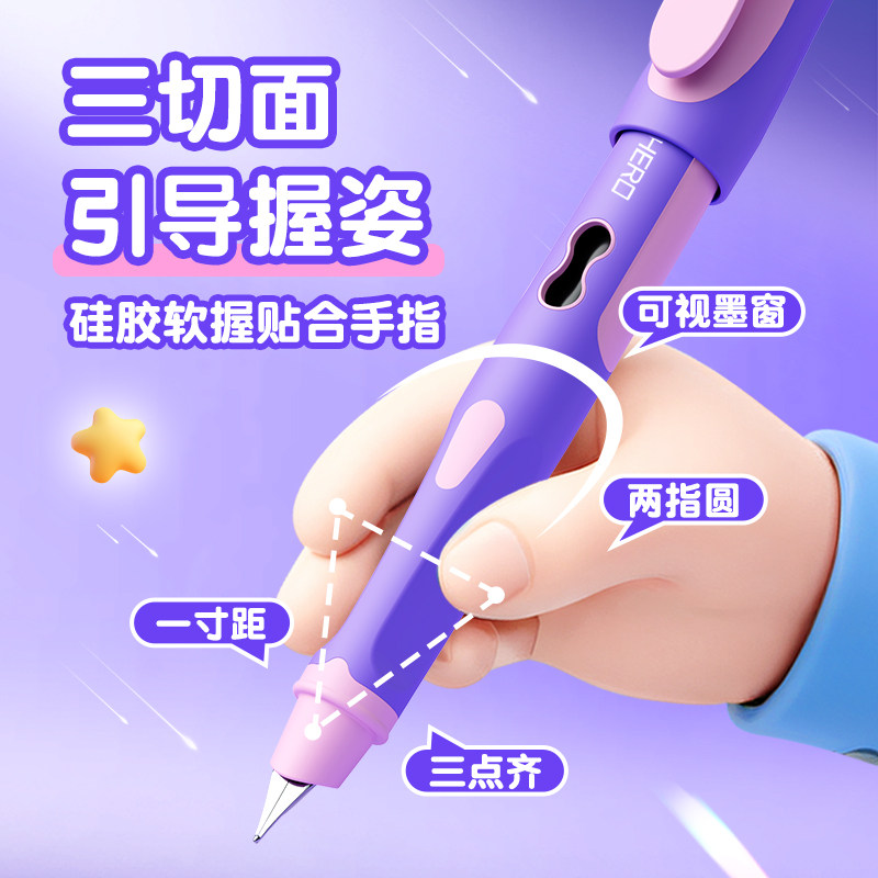 英雄牌热可擦钢笔三年级小学生专用练字正姿儿童钢笔墨囊可替换,淘宝优惠券,粉丝福利购,淘宝优惠卷