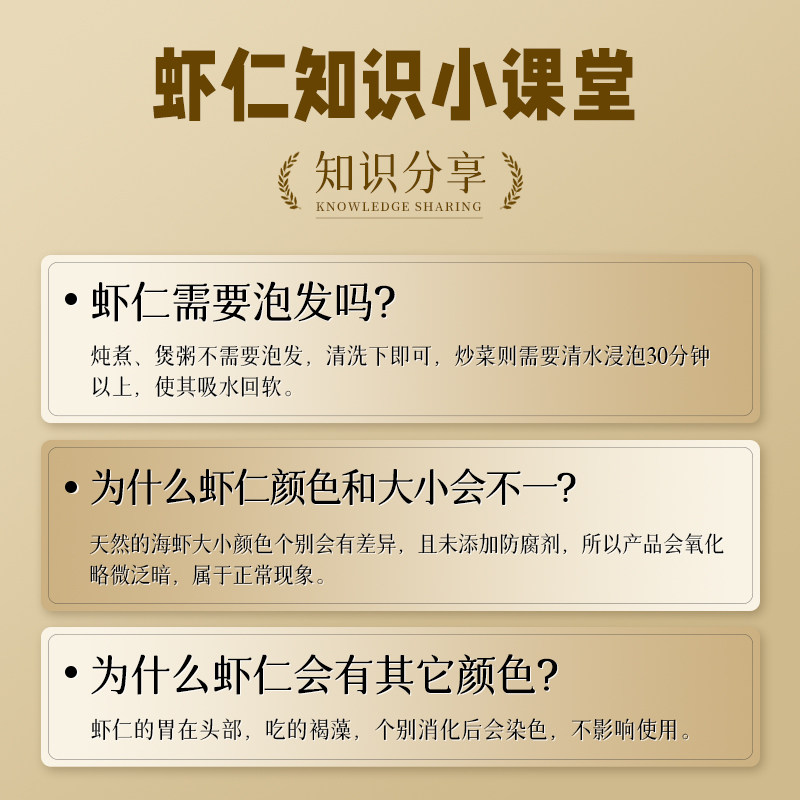 倾海之宴I新晒金钩海米淡晒虾米虾仁淡干不咸特大号开洋提鲜120g,淘宝优惠券,粉丝福利购,淘宝优惠卷