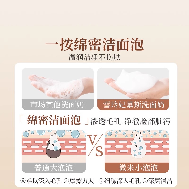雪玲妃氨基酸慕斯洗面奶温和清洁毛孔洁面乳500ml男女学生适用