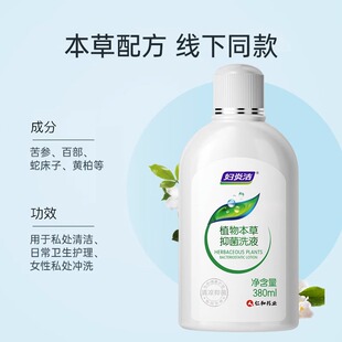 妇炎洁私处洗护液女性私部洁阴清洗380ml*3