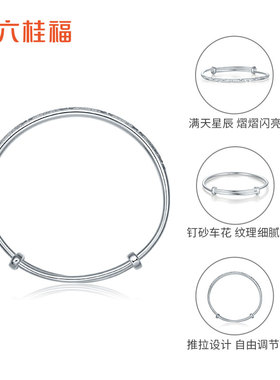 LUKKWAIFOOK/六桂福足银手镯