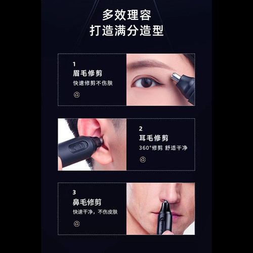 电动鼻毛修剪器男女士智能剃刮剪刀清理去鼻腔耳朵毛神器充电式 - 图2