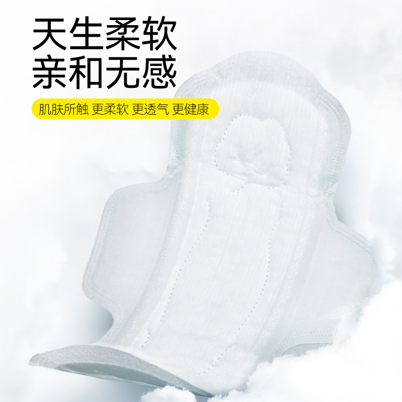 【优于新国标】自由点卫生巾有机纯棉日用30片姨妈巾纯棉呵护