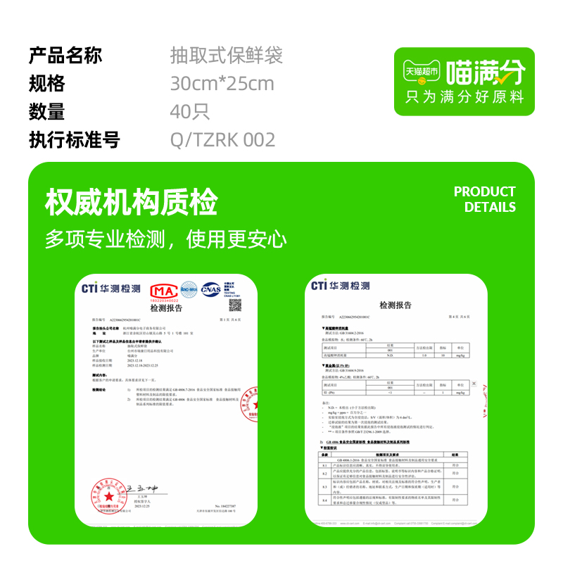 喵满分保鲜袋抽取式40只 - 图2
