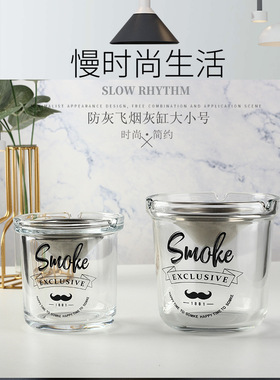 过凡漏斗型防飞灰玻璃烟灰缸