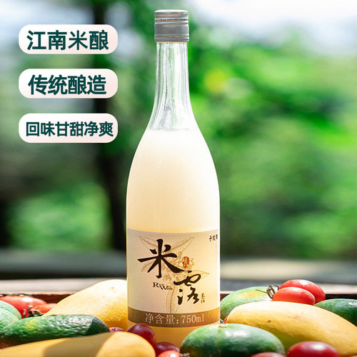子陵滩桂花味米露750ml瓶装米酒 江南风味糯米原酿微醺甜酒0.5度 - 图2