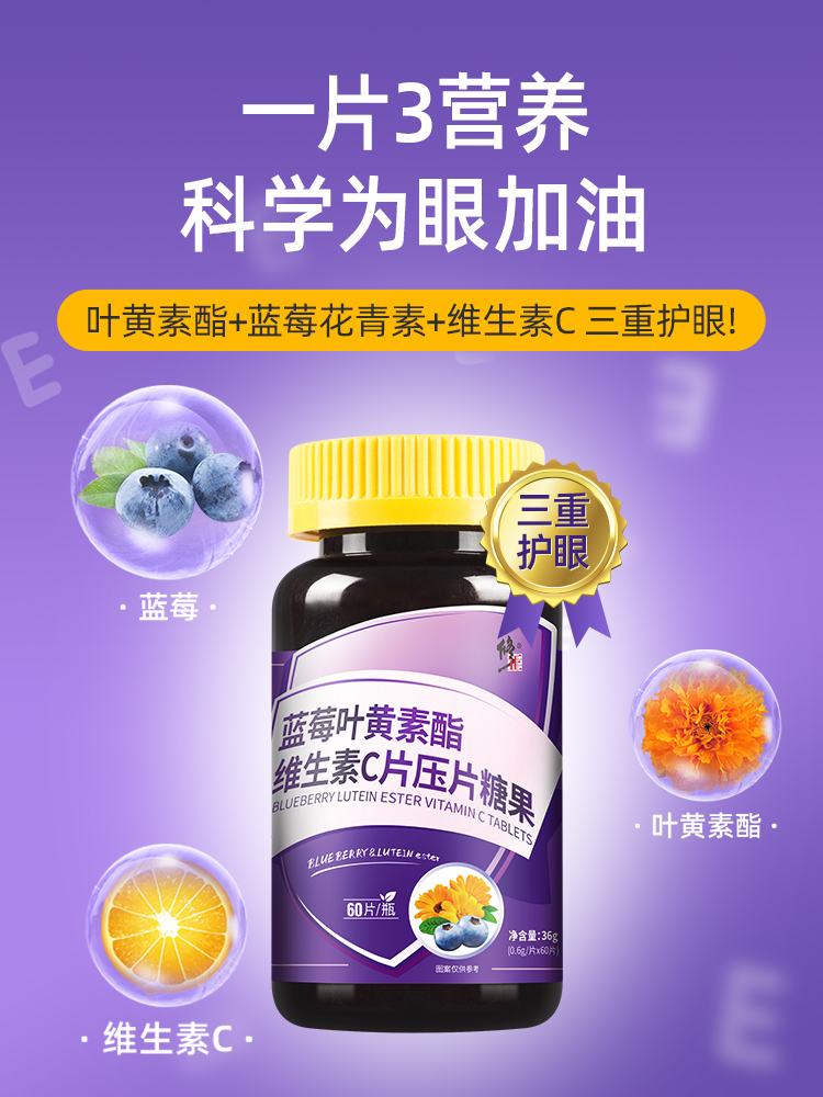 修正蓝莓叶黄素酯片叶黄体素中老年学生儿童青少年眼睛片成人正品_保健食品_膳食营养补充食品