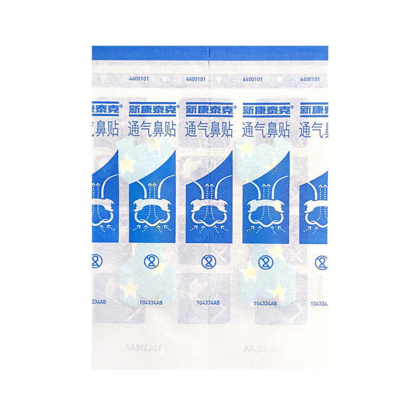 新康泰克通气鼻贴儿童款缓解鼻塞鼻充血改善鼻通气用感冒鼻炎,淘宝优惠券,粉丝福利购,淘宝优惠卷