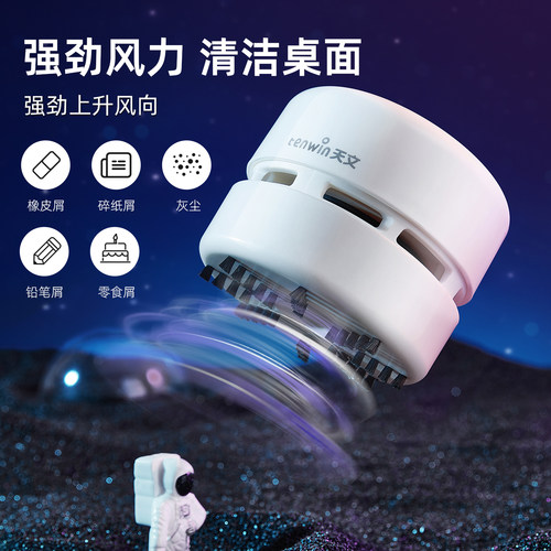 天文全自动文具套装自动削笔机电动削笔器小学生转笔刀开学礼物 - 图1