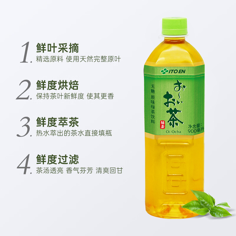 伊藤园日式0糖0脂原味绿茶900ml*12瓶原叶萃取茶饮料家庭装-图2