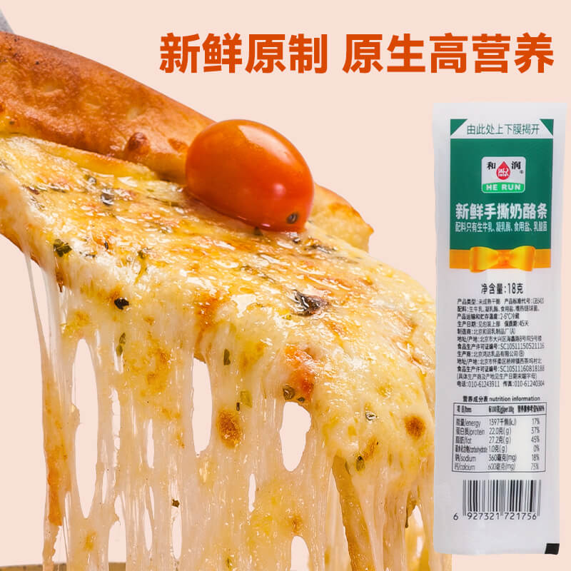 和润手撕奶酪条宝宝儿童健康营养 高钙高蛋白原制奶酪 和润手撕奶酪条宝宝儿童健康营养 高钙高蛋白原制奶酪