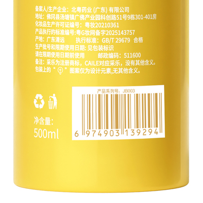 采乐生姜洗发水强韧发丝500ml