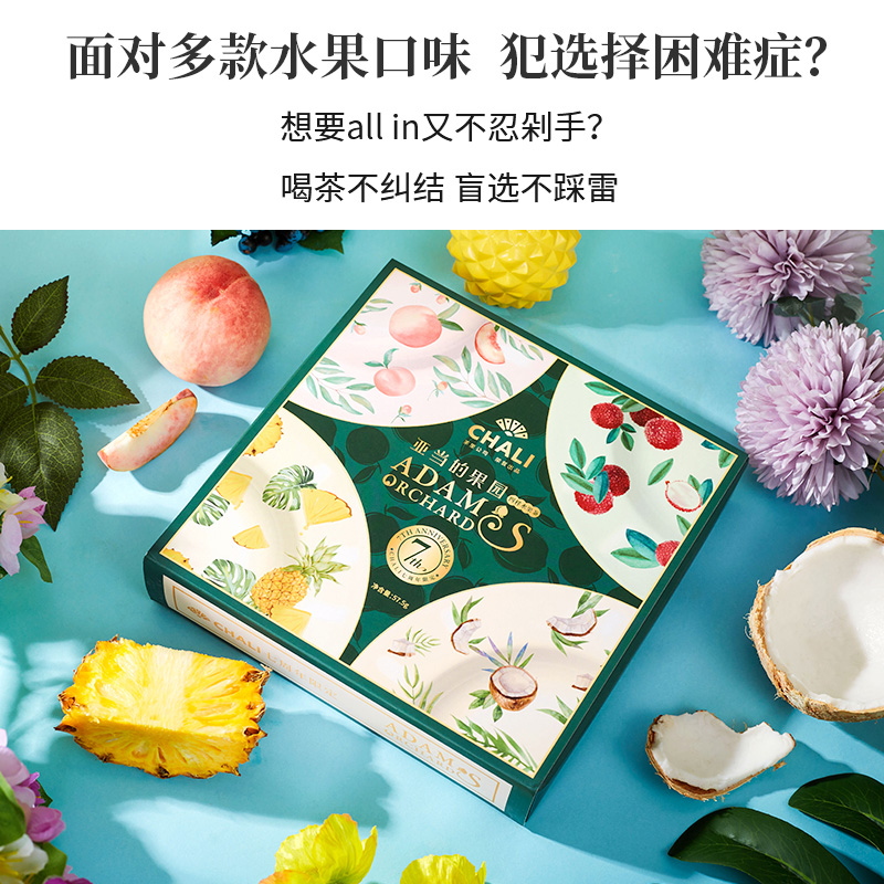 CHALI茶里公司亞當花季水果茶花果茶蜜桃烏龍茶葉茶包冷泡茶20包_天貓超市_茶