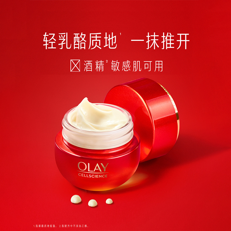 OLAY玉兰油超红瓶眼霜胜肽抗皱紧致锁水官方正品女15g