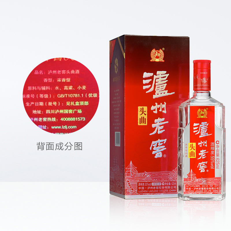 泸州老窖头曲55度625ml*6瓶整箱装浓香型高度白酒酒水厂家送礼