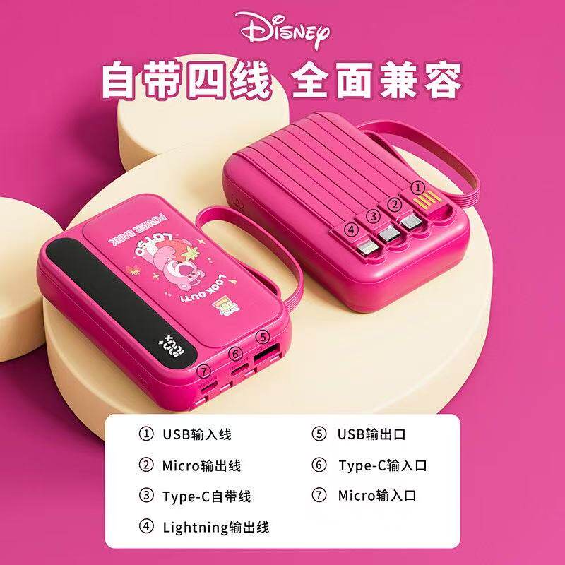 迪士尼系列移动电源草莓熊10000毫安颜色随机