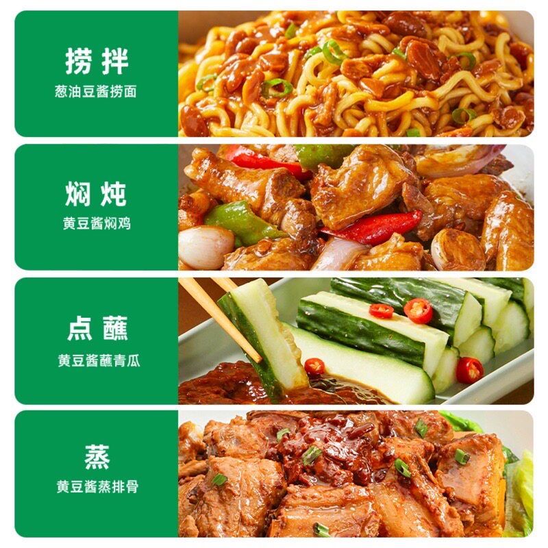 海天黄豆酱挤挤瓶625g