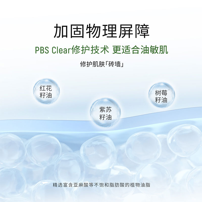 玉泽皮肤屏障修护专研清透保湿霜50g修护控油舒缓调理油敏肌可用 - 图1