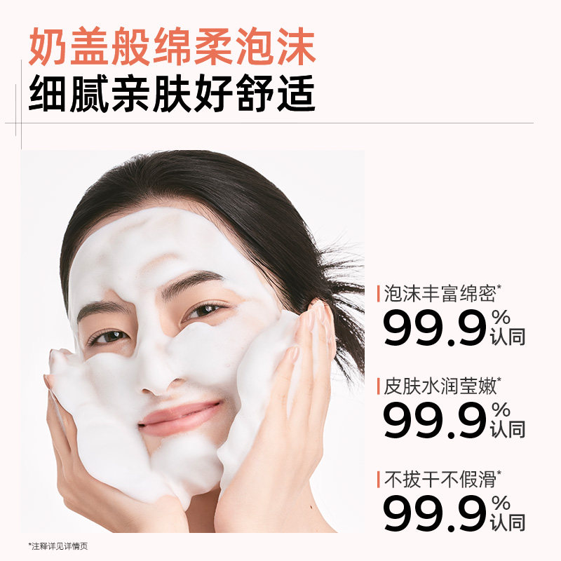 C咖敏肌舒缓修护双管洗面奶氨基酸清洁控油温和洁面乳男女士通用,淘宝优惠券,粉丝福利购,淘宝优惠卷