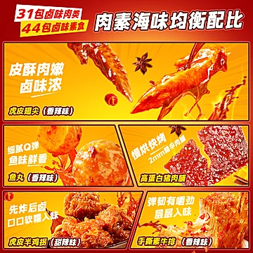 百草味辣卤组合休闲网红零食猪肉素卤年货[3元优惠券]-寻折猪