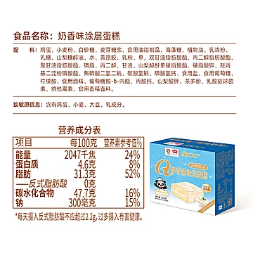 5.7盼盼Q100涂层蛋糕560g[10元优惠券]-寻折猪