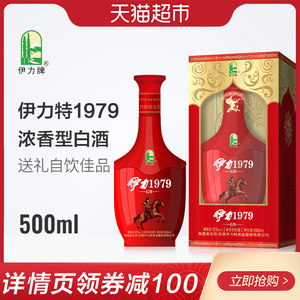 52度伊力1979G9国产浓香型礼盒装送礼长辈高度白酒500ML酒水