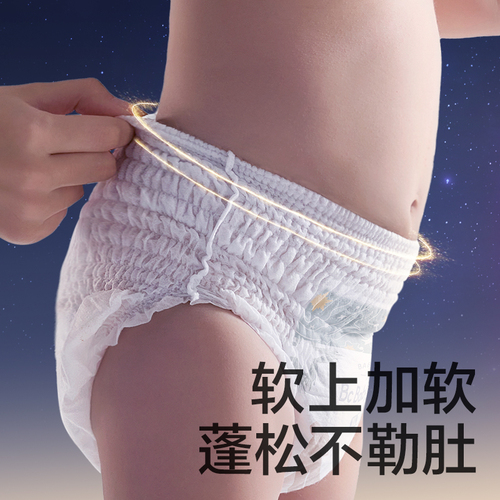 babycare皇室新升级星星的礼物纸尿裤拉拉裤LXL4婴儿试用特惠装