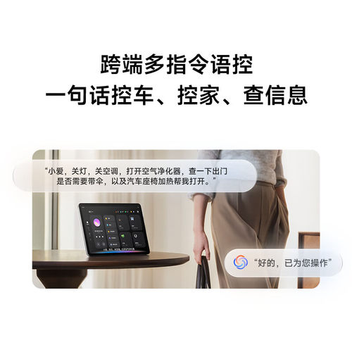米家小米智能家庭屏11家庭超级小爱多指令语控*1台 - 图1