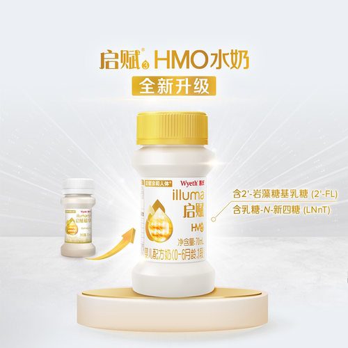【新品】惠氏启赋HMO水奶婴幼儿1段液态奶70ml*32瓶 - 图2